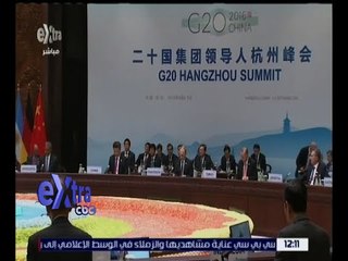 غرفة الأخبار | السيسي يعقد مباحثات مع عدد من قادة الدول على هامش القمة