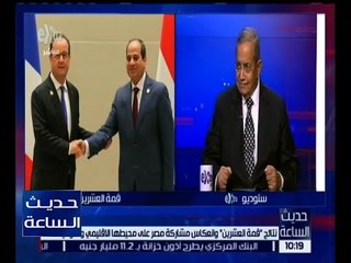 حديث الساعة | السفير جمال بيومي : بعد مشاركة مصر في قمة العشرين .. الكرة أصبحت في ملعبنا