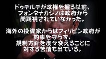 ドゥテルテ大統領　トランプ氏と「暴言コンビ」誕生か