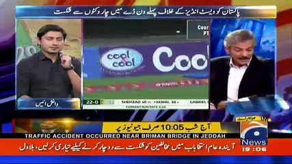 Geo Cricket - 8th April 2017