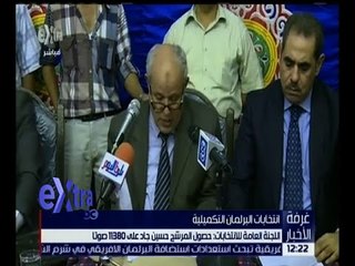 غرفة الأخبار | اللجنة العمة للانتخابات : حصول المرشح حسين جاد على 11380 صوتاً