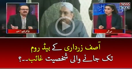 #AsifZardari Kay Bedroom Tak Janay Wali Shakhsiat Ghayab..? | Live with Dr Shahid Masood | 8 April 2017
