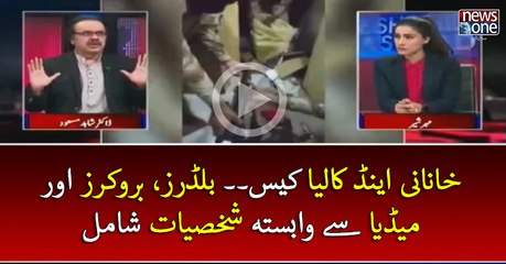 #KhananiandKalia Case.. #Builders, #Brokers Aur #Media Say Wabasta Shakhsiyat Shamil | Live with Dr Shahid Masood | 8 Ap