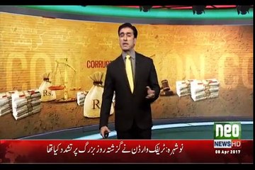 Mehkma Sehat Punjab Corrupt Officers Per Meharban