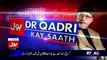 Bol Dr Qadri Kay Saath – 8th April 2017