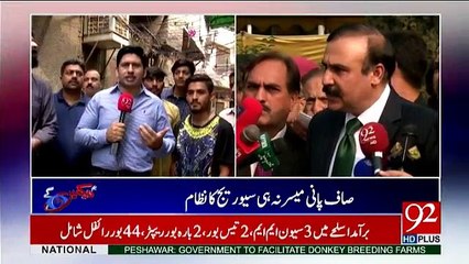 Hum Daikhain Gay - 8th April 2017