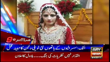 Headlines 2100 8th April 2017