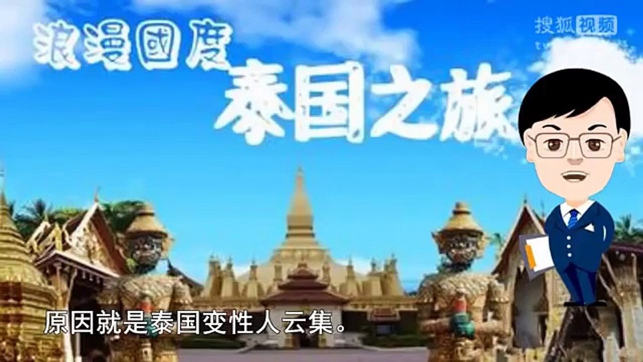 揭秘泰国人妖变性全过程 画面太美我不敢看 