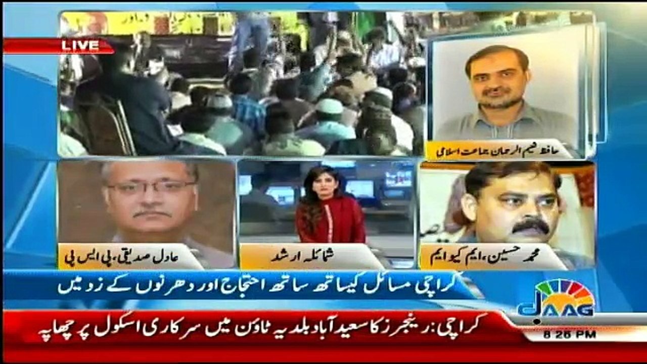 Jaag Special - 8th April 2017