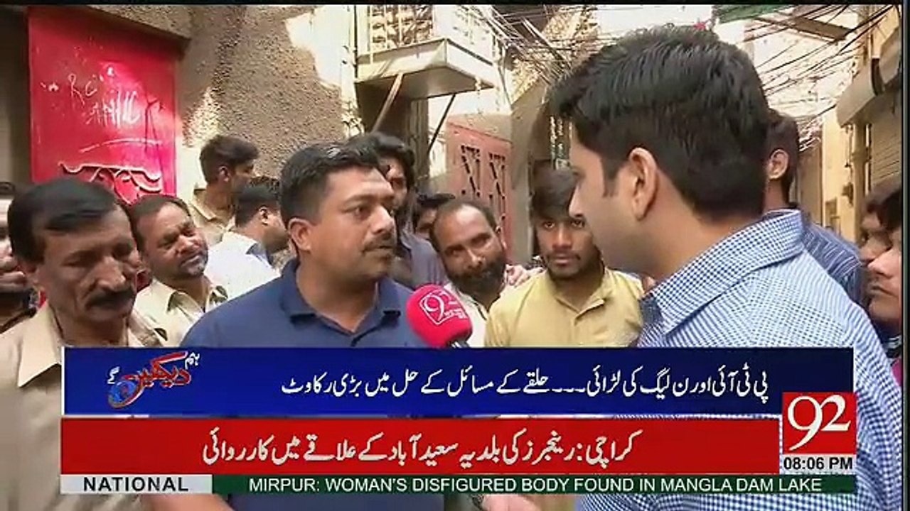 Hum Dekhain Gaay - 8th April 2017