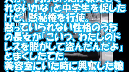 娘「おかあさーん(泣)」私『どうしたの！？』娘「中学生にやられた～」【修羅場なおはなし】