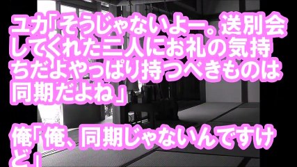 超美人な後輩ＯＬと逆ハーレム送別会【修羅場なおはなし】