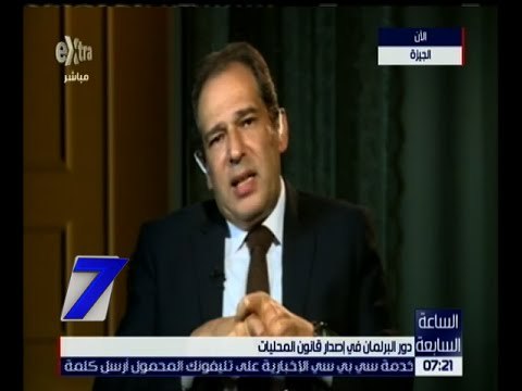 الساعة السابعة | دور البرلمان في إصدار قانون المحليات