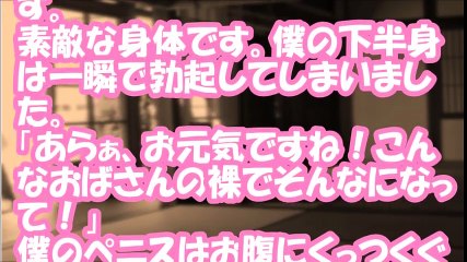 一人ででかけた旅先で境遇した熟女な仲居さんとエッチな…【修羅場なおはなし】
