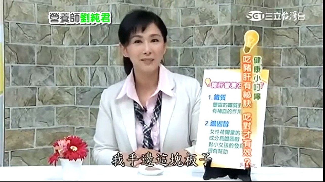 營養心得-吃豬肝秘訣