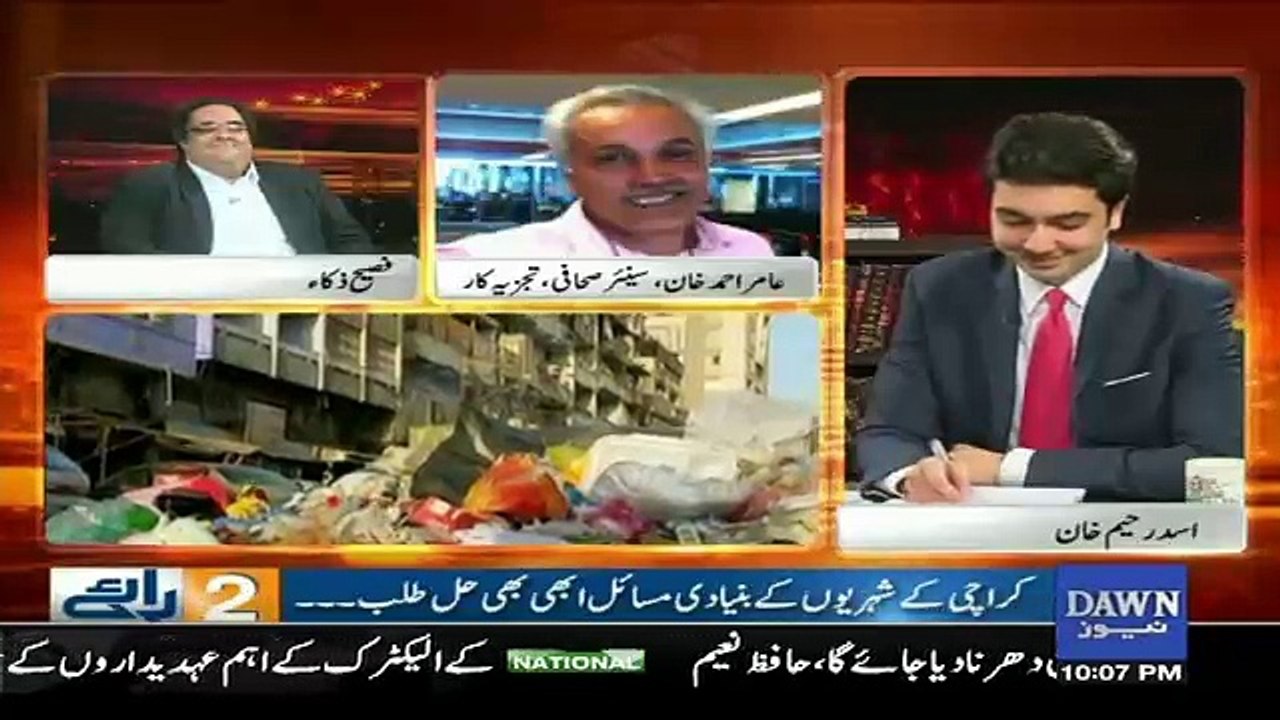Do Raaye - 8th April 2017