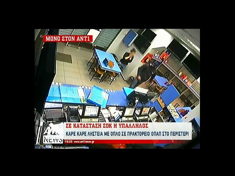 ANT1- Βίντεο ντοκουμέντο από ληστεία