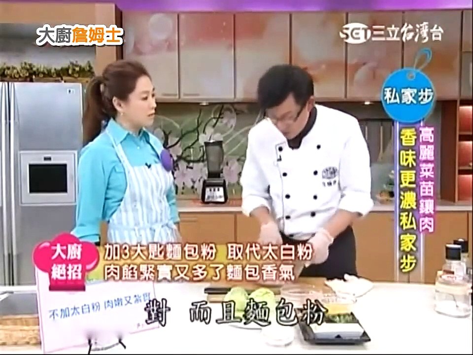 豬肉料理-高麗菜苗鑲肉