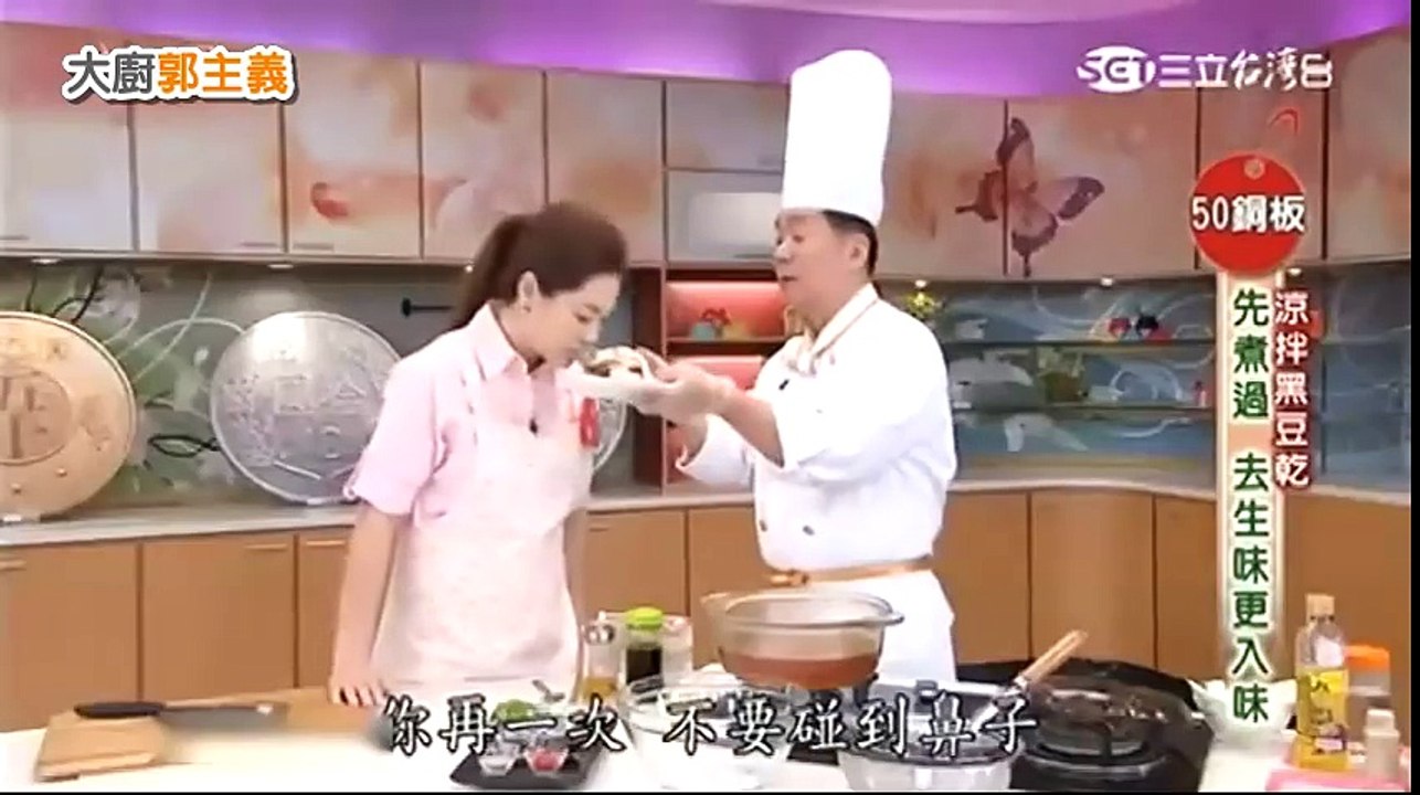 瓜豆料理-涼拌黑豆乾