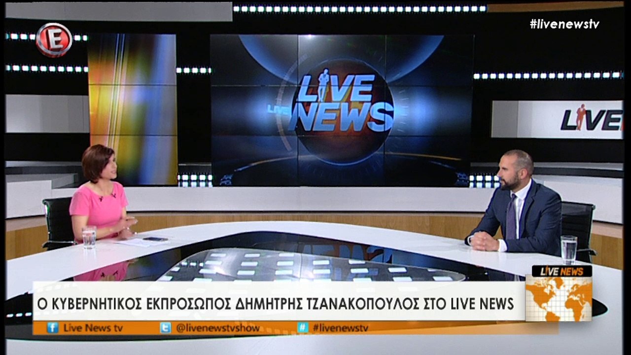 Ο Δημήτρης Τζανακόπουλος στην πρώτη του συνέντευξη μετά το κλείσιμο της συμφωνίας στο live news (8/4/17)