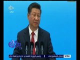 غرفة الأخبار | الرئيس الصيني: قمة الـ20 ستكون بمثابة انطلاقة جديدة للاقتصاد الصيني