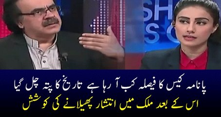 Panama Case Decision Date Reveals