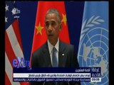 غرفة الأخبار | أوباما يعلن انضمام الولايات المتحدة والصين إلى اتفاق باريس للمناخ