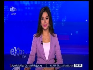 غرفة الأخبار | جولة أخبار الـ3 مساءً مع خلود زهران | كاملة