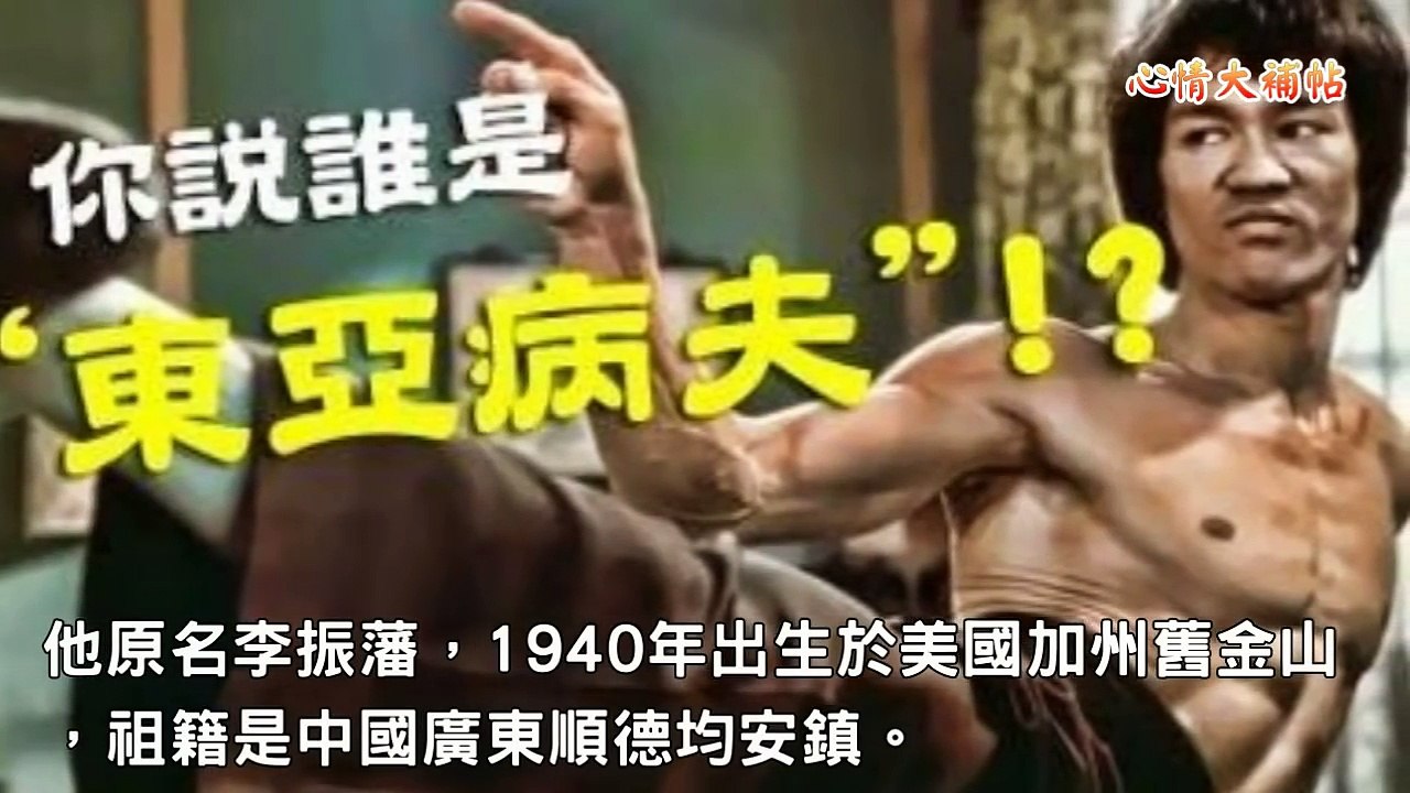 李小龍先生的「神級變態」能力在當年創造9大世界紀錄，至今卻還是沒有人能夠打破！