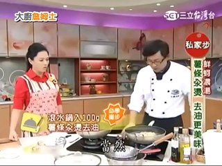 湯水料理-鮮蚵濃湯