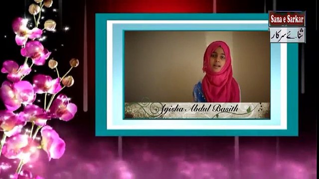 Heart Touching Urdu Naat 2016 Sharif by Little Girl|naat, naats|naat 2017|new naat 2017| new naats 2017|naat sharif|naarif 2017|new naat sharif 2017|aat videos| best nat| best naat|new naat| new naats| naat sharif urdu| naat sharif 2017