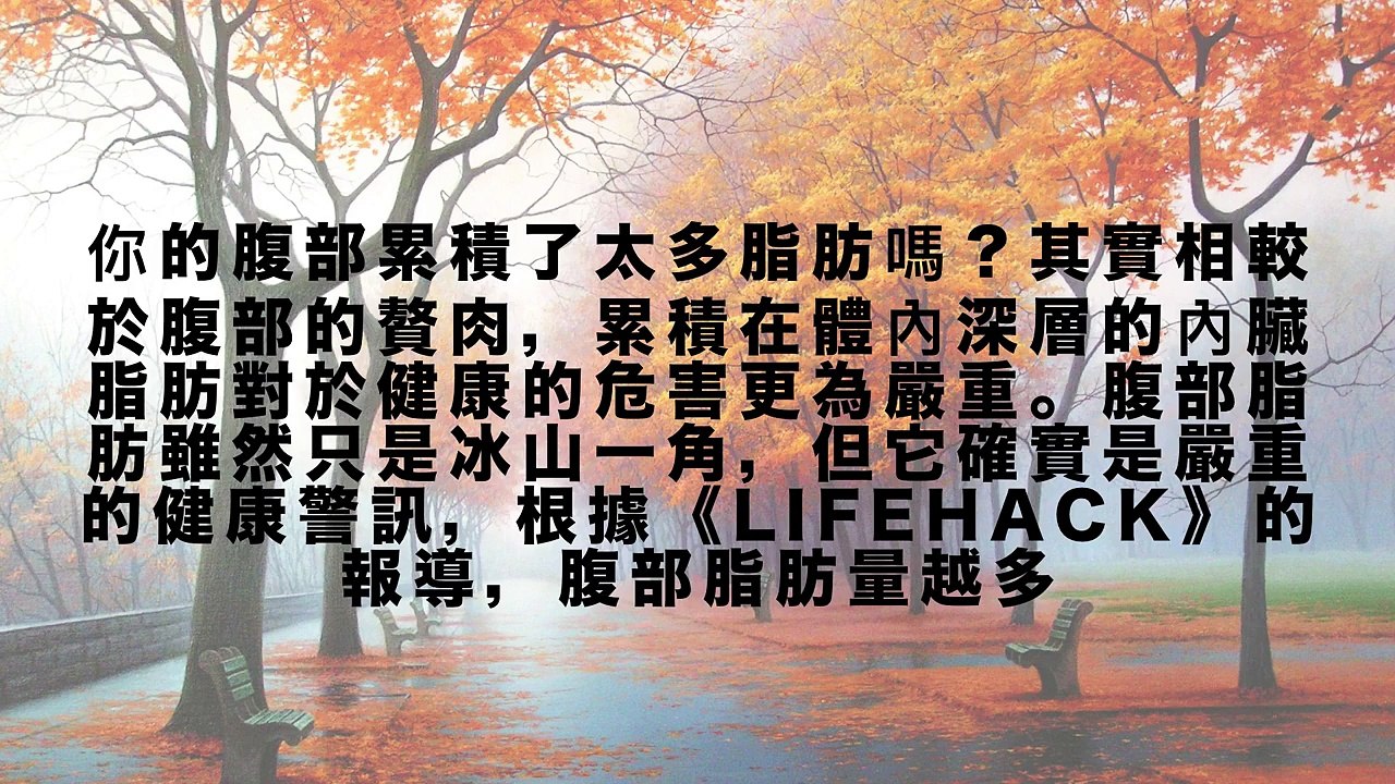 仰臥起坐對消除「腹部脂肪」毫無用處！正確消滅肚子肥肉的方法是