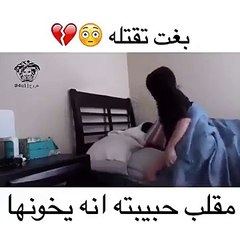 شاهد مقلب حبيبته انه يخونها