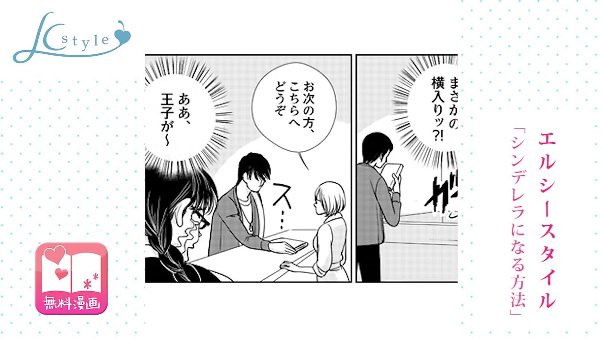 えっちな妄想 無料エッチマンガ シンデレラになる方法 Video Dailymotion