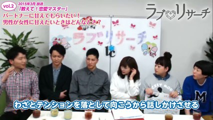 彼氏・彼女には聞けない恋愛エッチの質問【教えて！恋愛マスター】