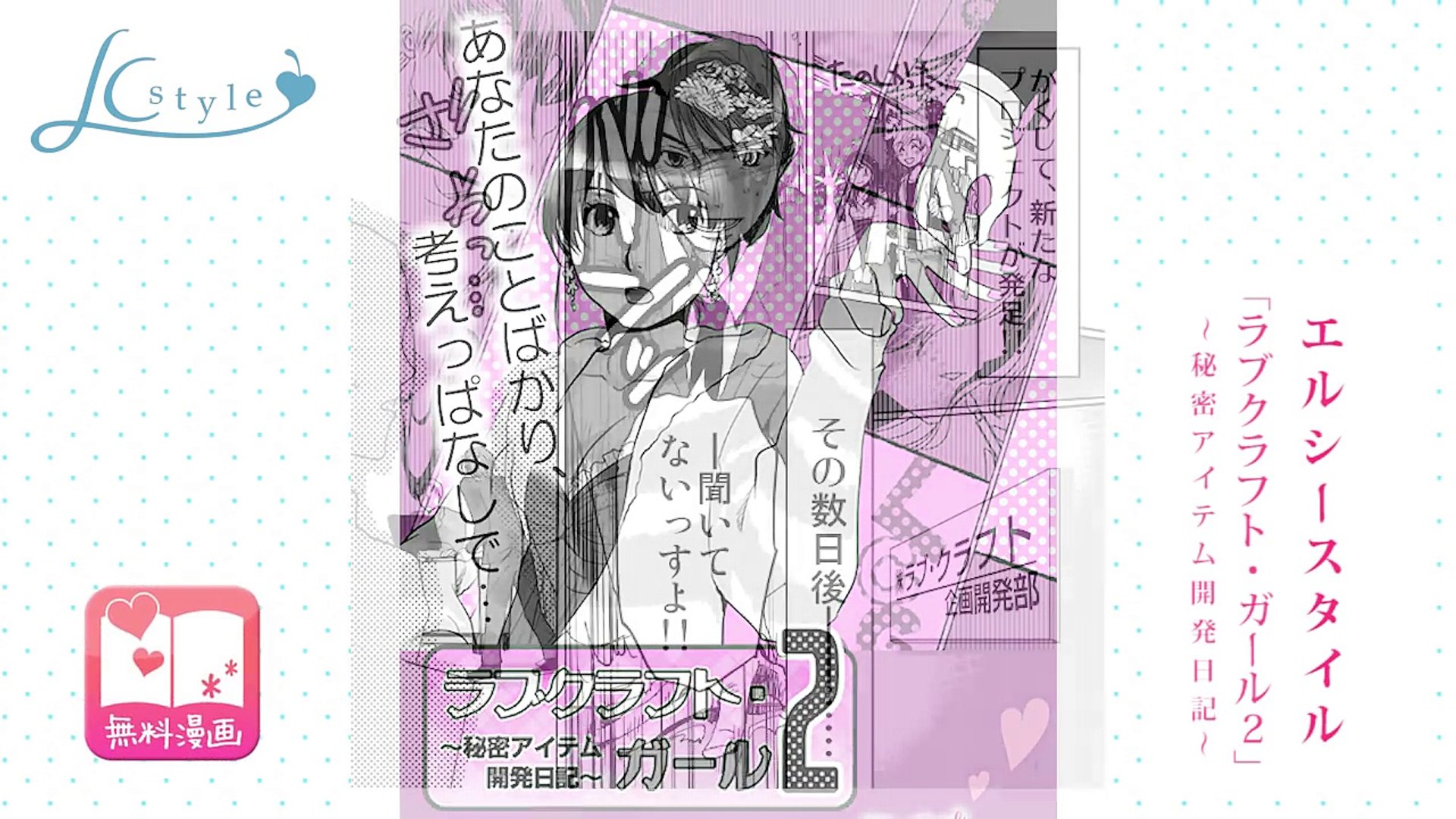 無料エッチマンガ エルシースタイル ラブクラフト ガール２ Video Dailymotion