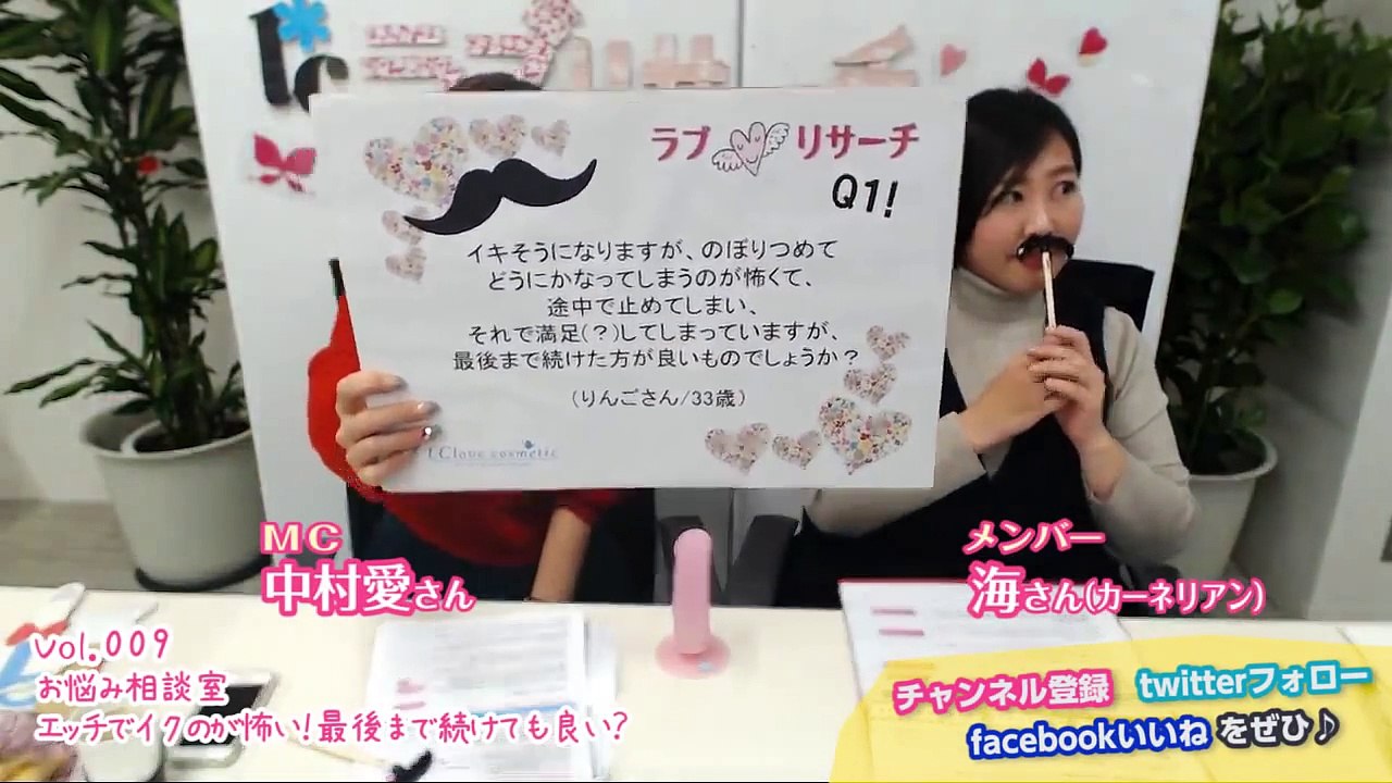 【イクのが怖い】エッチは最後まで続けても良い？【教えて！恋愛マスター】