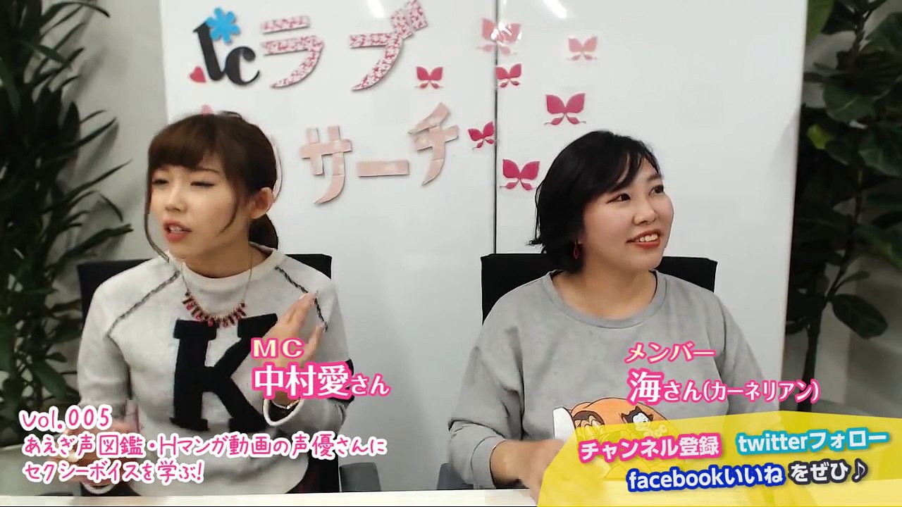 【あえぎ声の出し方】あえぎ声図鑑・Ｈマンガ動画の声優さんにセクシーボイスを学ぶ！