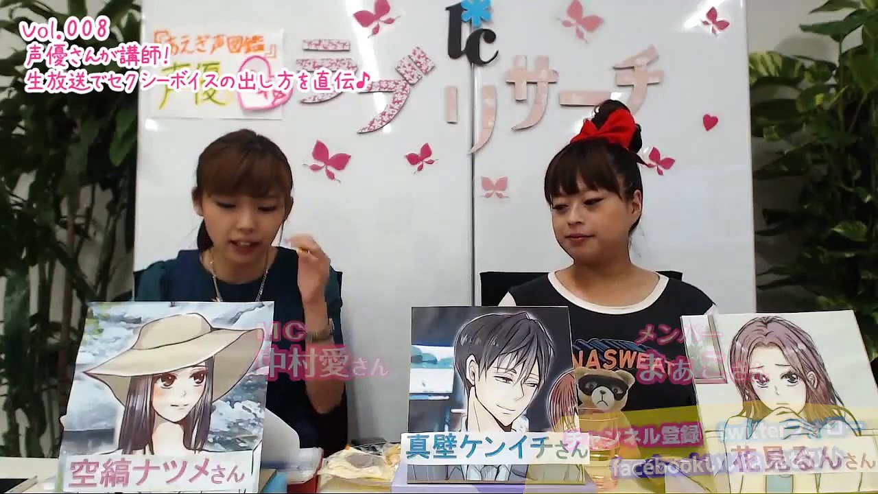 【セクシーボイス】声優さんが講師！生放送でセクシーボイスの出し方を直伝♪