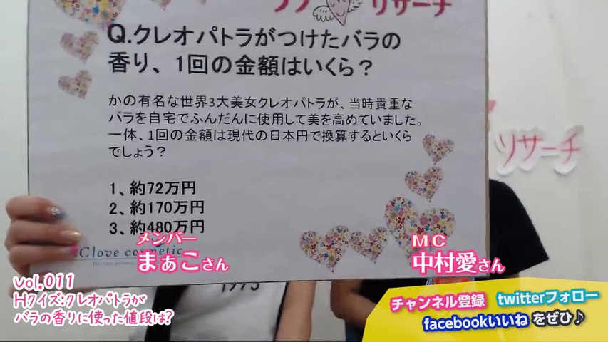 クレオパトラが一回に使ったバラの驚きの金額とは Video Dailymotion