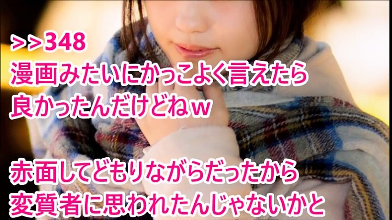 【馴れ初め】スカートが背中のリュックに引っ掛かってパンツが見えそうだったので。  教えてあげないと！と頑張ったけど女性慣れしてなくてかなりキモかった【感動実話】【チャンネル感動話し】