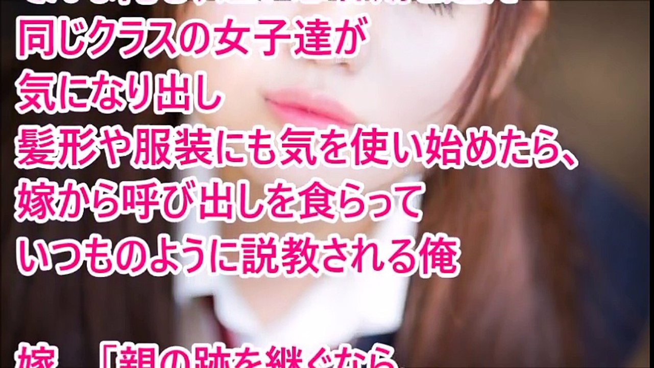 【馴れ初め】俺の嫁は幼馴染で小学校の時から俺に色々文句言ったり、世話好きな女だった【感動実話】【チャンネル感動話し】