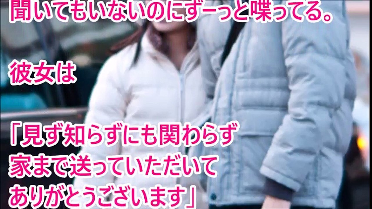 【馴れ初め】改札を出て、家に帰ろうかという時、 見知らぬ小柄な女の子が急に腕にしがみついてきたのがきっかけ【感動実話】【チャンネル感動話し】