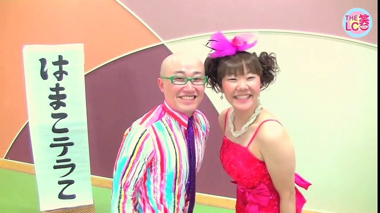 【夫婦漫才】はまこ・テラこさん、夫婦で熱～いキスっ！？