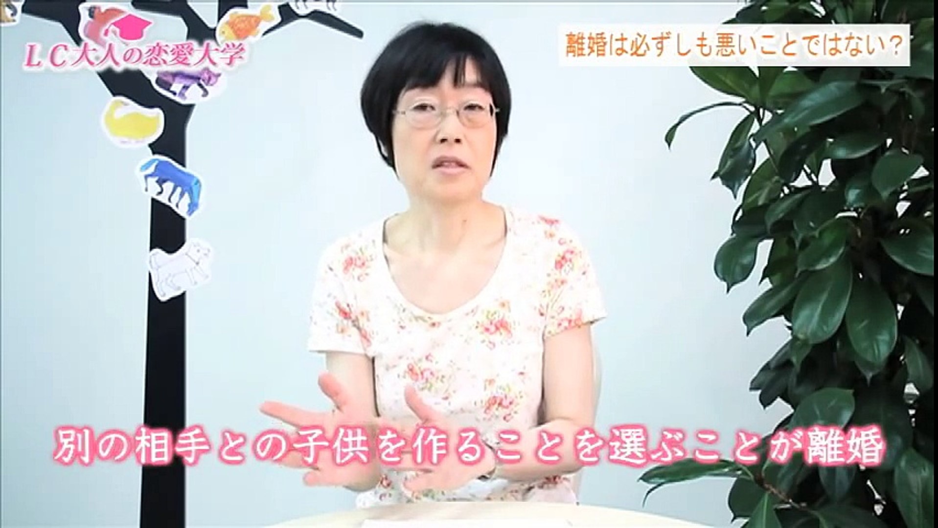 離婚 女性の性欲のピークは ｌｃ大人の恋愛大学 ２時間目 竹内久美子先生 Video Dailymotion