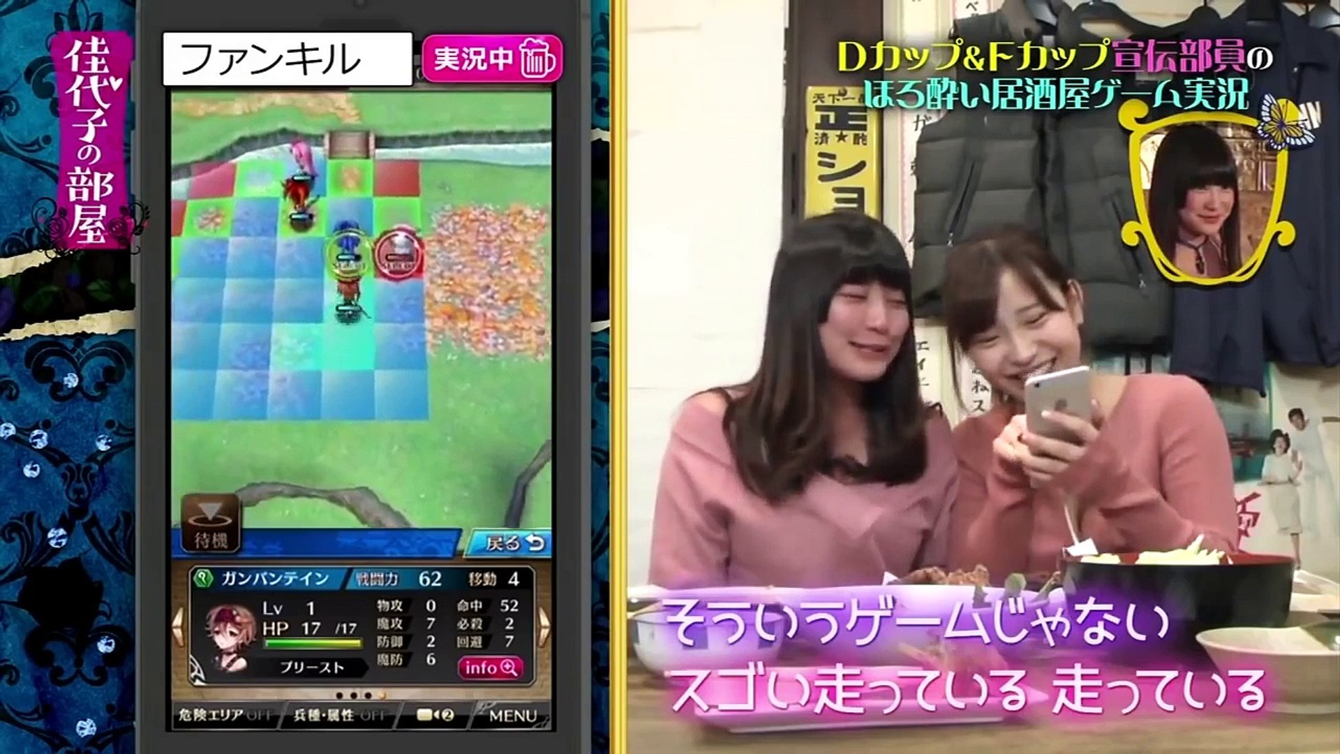 Jp Show 佳代子の部屋 真夜中のゲーム会議 16 12 08 New Video Dailymotion