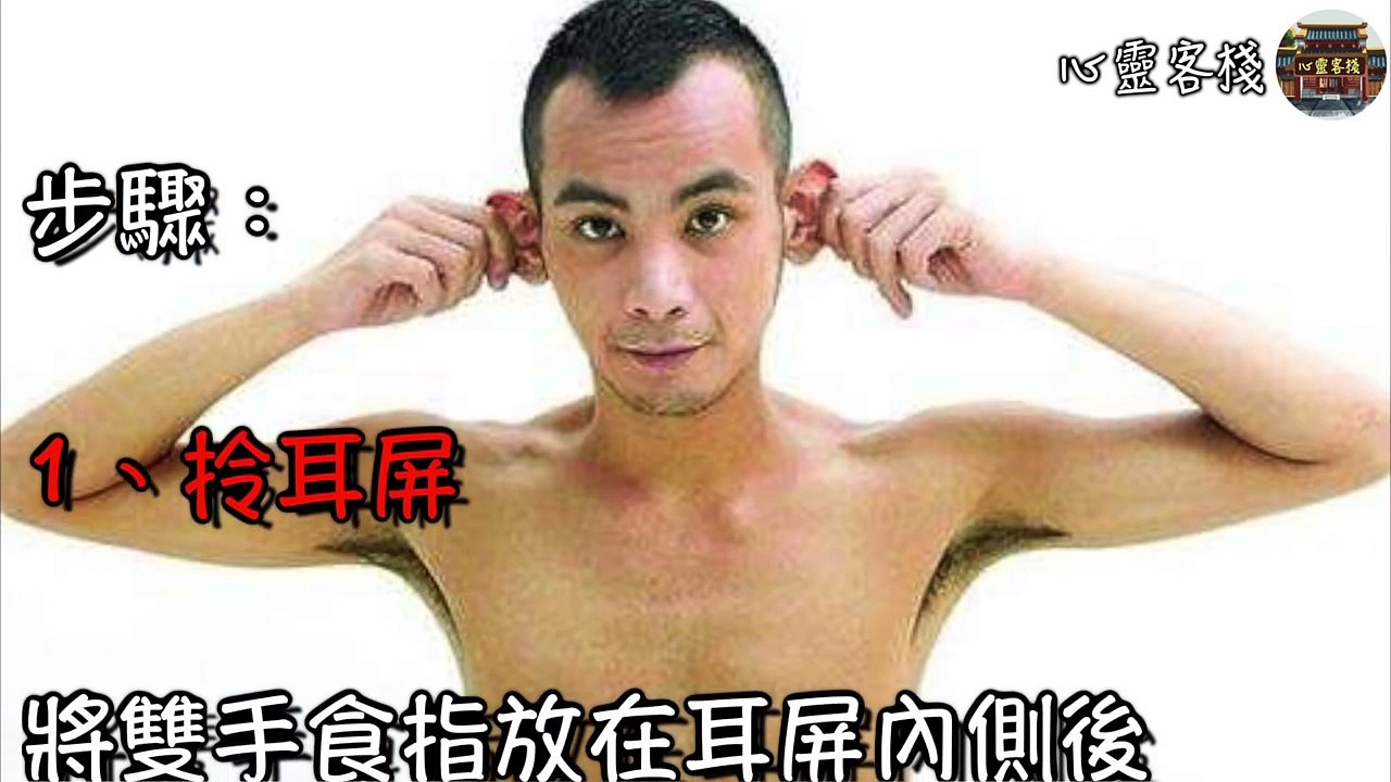 【心靈客棧 】每天晚上摸摸「這個地方」，男人越摸越長壽，女人越摸越年輕！