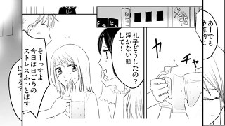 Hマンガ『セックスレス撃退の法則』彼とマンネリだった茜があることを知った結果・・・？！