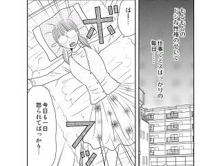 Hマンガ『ポケットカレシ1』まるで夢のようなゲームがここにある?!エッチ漫画