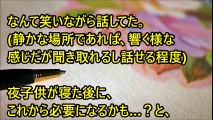 【感動実話】昨年、妻が突発性難聴と診断され、病院に通って服薬治療を続けてきたが…【チャンネル感動話し】